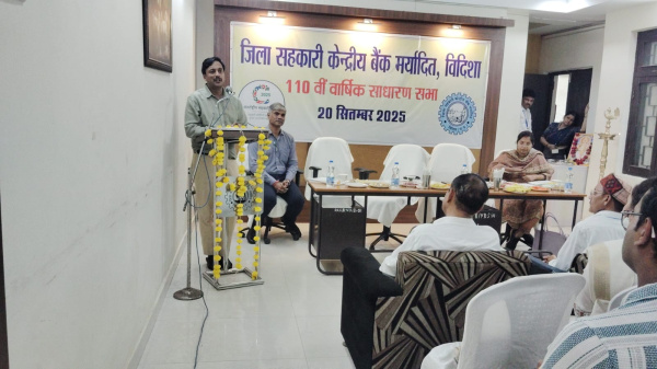 जिला सहकारी केंद्रीय बैंक मर्यादित, विदिशा की 110वीं वार्षिक साधारण सभा का आयोजन दिनांक 20 सितंबर 2025 को सम्पन्न हुआ। जिसमें शाखाओं एवं समितियों के उत्कृष